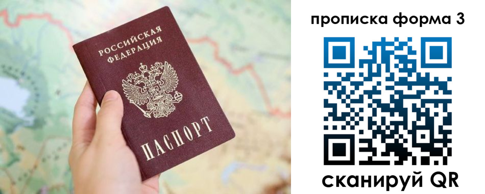 прописка в квартире в Нерехте