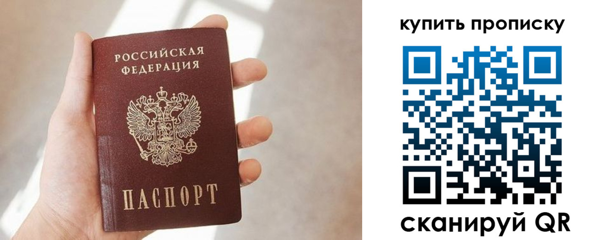 временная регистрация купить в Нерехте
